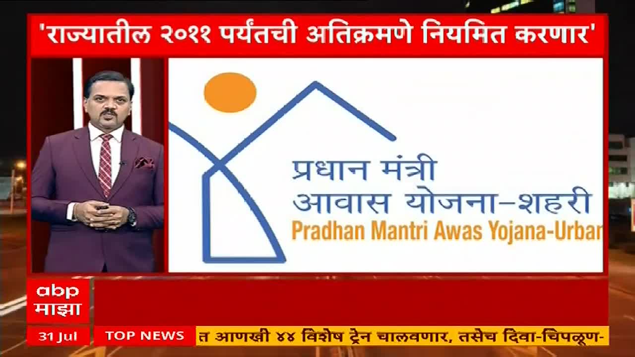 A news anchor in a suit is speaking, with a graphic about a housing scheme behind him. The ABP Majha logo is in the corner, and the date is displayed below.

