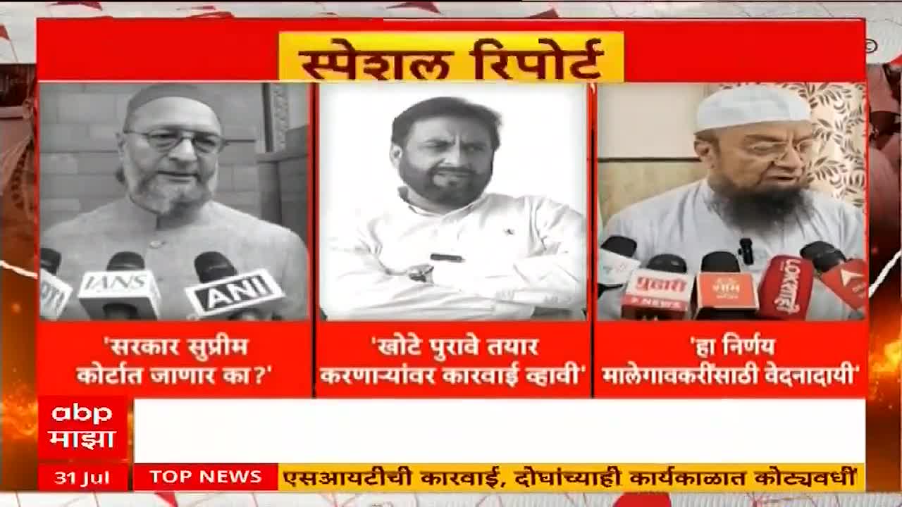 On ABP Majha, a "Special Report" shows three men, each framed in a box, with text in Marathi beneath them. The man on the right speaks into microphones, while the central figure is a still image.
