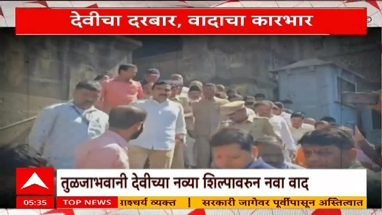 A crowd of people, some in light-colored shirts, are gathered outside a building. The ABP Majha news banner at the bottom indicates the discussion revolves around a new sculpture of the Tuljabhavani Devi.
