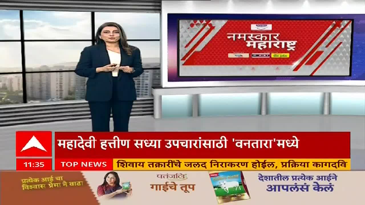 A woman in a dark suit stands in front of a large screen displaying the ABP Majha logo and a headline in Marathi. Below, a red banner announces a story about an elephant's treatment in "Vantara," a context specific to India.
