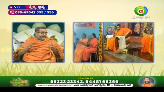 On Ayush TV, a man in orange robes gestures animatedly, framed within a screen.  Another screen shows people in similar attire, seated and listening.
