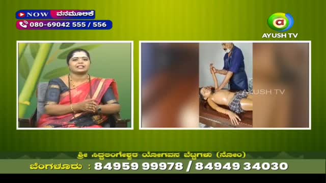 On Ayush TV, a woman in a red sari is speaking, while a separate screen shows a man in blue massaging someone's arm. The scene is set in India, with a phone number displayed at the bottom.
