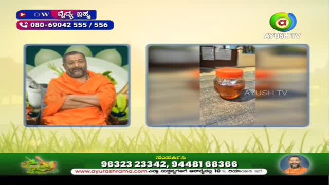 On Ayush TV, a man in orange robes sits with his arms crossed; next to him, a jar of honey sits on a surface. A phone number and website are displayed at the bottom.

