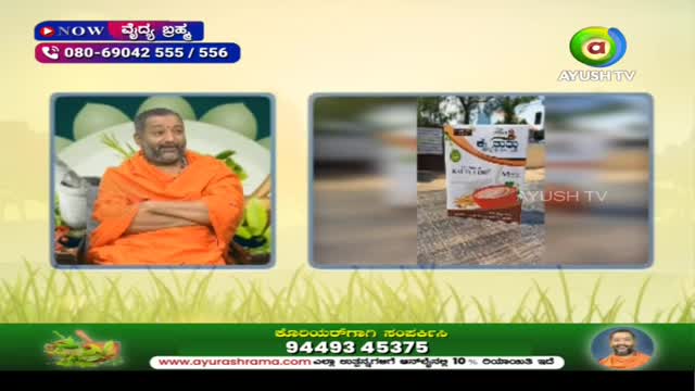 A man in an orange robe is seated on the left, while a product box is shown on the right, both framed on the Ayush TV screen. The bottom of the screen displays contact information and a website address.
