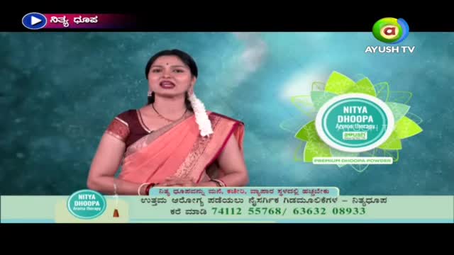 A woman in a sari speaks on a set for Ayush TV, with a logo for "Nitya Dhoopa" visible. The background is a teal color with a stylized floral design.
