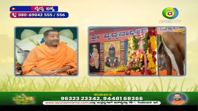 A man in orange robes speaks from a studio, while beside him, a screen shows a temple scene, likely on Ayush TV. The background is decorated with images and flowers, and a person is performing a ritual.
