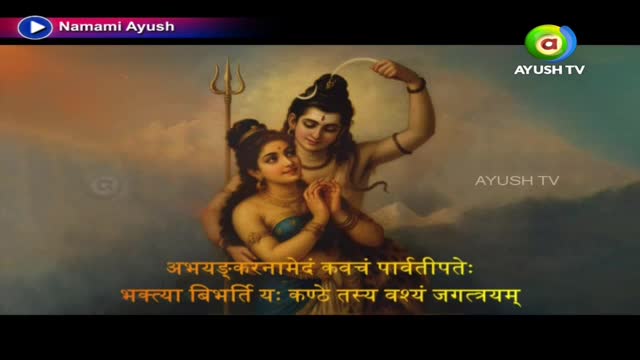 On Ayush TV, a painted depiction of a couple embraces, the man holding a trident. Below, Sanskrit script scrolls across the screen.
On Ayush TV, a painted depiction of a couple embraces, the man holding a trident. Below, Sanskrit script scrolls across the screen.