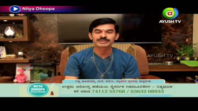 A man with a mustache and a bindi is sitting in a chair, speaking on a show called "Nitya Dhoopa" on Ayush TV. The bottom of the screen displays a phone number and text in Kannada.
A man with a mustache and a bindi is sitting in a chair, speaking on a show called "Nitya Dhoopa" on Ayush TV. The bottom of the screen displays a phone number and text in Kannada.