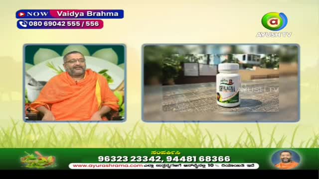 A man in an orange robe is seated, speaking on a screen, while a bottle of pills is displayed beside him. The Ayush TV logo is visible in the corner.
