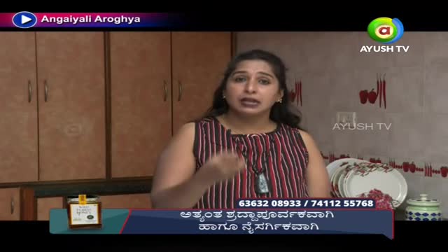 A woman in a striped top gestures with her hand as she speaks. The Ayush TV logo is visible in the corner, and the show appears to be filmed in a kitchen.
