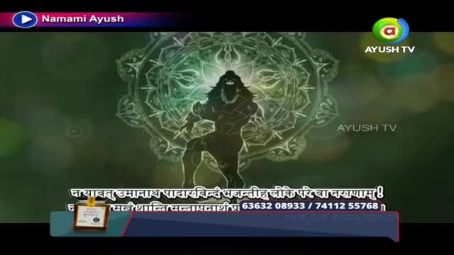 On Ayush TV, a dark silhouette of a figure stands before a glowing, circular design. Below, text and phone numbers appear on a purple and blue banner.
