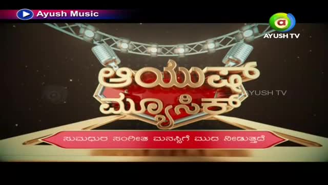 A large, ornate logo in gold and red dominates the screen, with the words "Ayush Music" on top.  The Ayush TV logo is visible in the corner, and the bottom banner has text in what appears to be Kannada.
