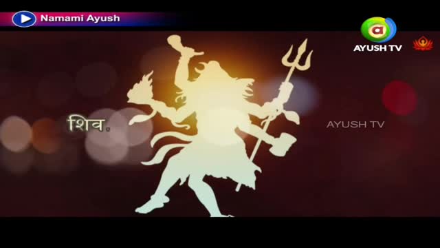 A glowing silhouette of Shiva, holding a trident, is centered against a dark background. The Ayush TV logo and "Namami Ayush" are visible in the corners of the screen.
