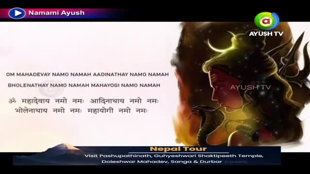 On Ayush TV, a devotional image of a deity is displayed alongside Sanskrit text. A "Nepal Tour" banner at the bottom promotes visits to various temples.
On Ayush TV, a devotional image of a deity is displayed alongside Sanskrit text. A "Nepal Tour" banner at the bottom promotes visits to various temples.