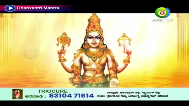 A divine figure, adorned in gold and jewels, holds a conch shell in one hand and a medicinal herb in another. This image is part of a broadcast on Ayush TV, a channel dedicated to traditional Indian medicine.