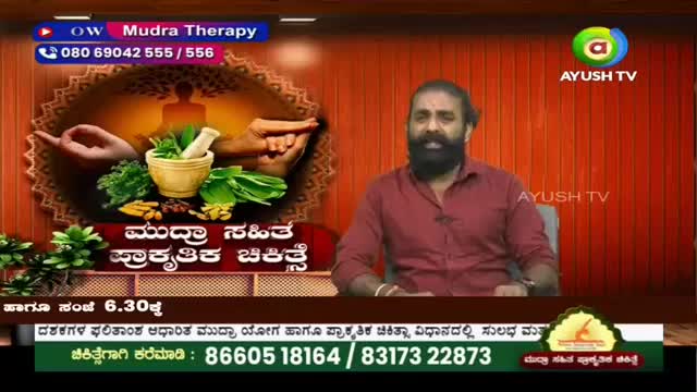 A man with a beard and long hair, wearing a red shirt, sits in front of a backdrop. A graphic displays images of hands in mudra poses, a mortar and pestle, and medicinal herbs, with text in Kannada.