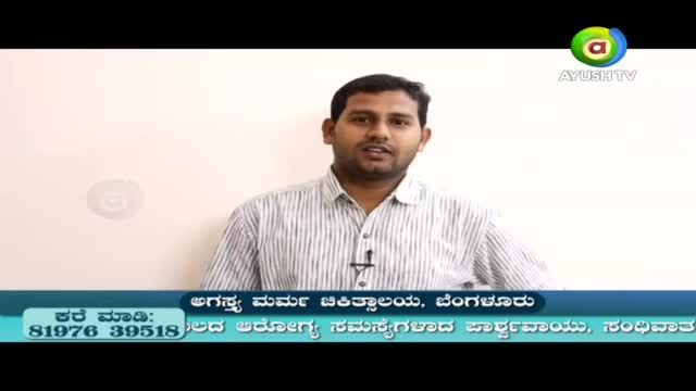 A man in a striped shirt speaks directly to the camera, a small microphone clipped to his collar. Below him, a blue banner displays text in Kannada, including a phone number.