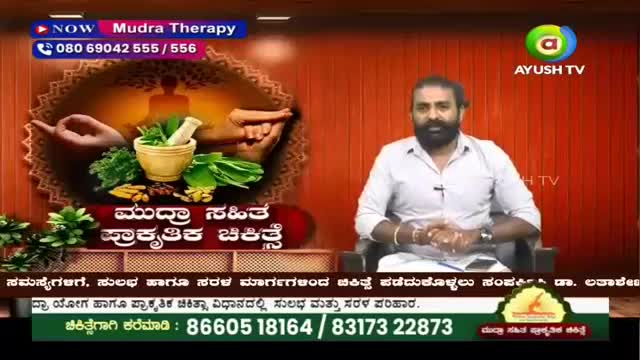 A man with a beard sits in a chair, speaking into a microphone. Behind him, a graphic displays a mortar and pestle with herbs, alongside text in Kannada. The Ayush TV logo is visible in the upper right corner.