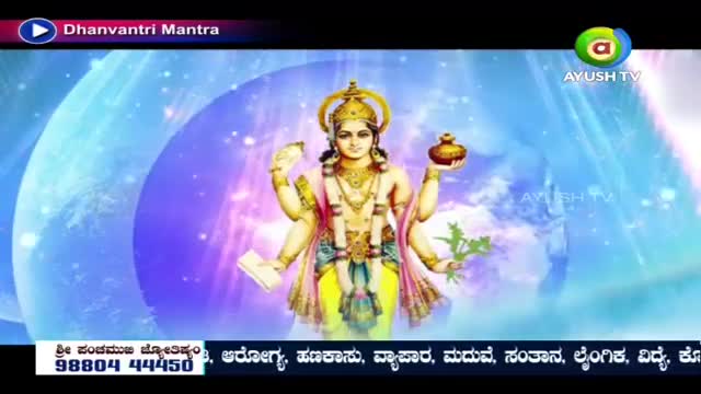 A divine figure with multiple arms stands centered, holding a pot and a sprig of leaves. The screen displays "Dhanvantri Mantra" and the Ayush TV logo.