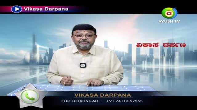 A man with a beard and glasses, wearing a light-colored shirt, speaks directly to the camera. The Ayush TV logo appears in the upper right corner, and text overlays indicate the program title "Vikasa Darpana" and a phone number for details.