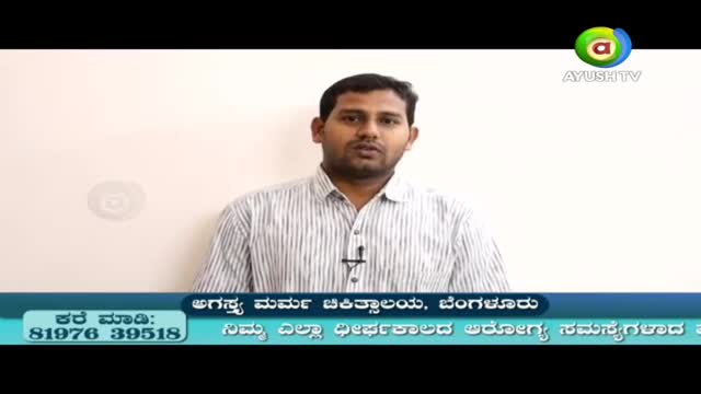 A man in a striped shirt speaks directly to the camera, a microphone clipped to his collar. A graphic overlay at the bottom displays contact information and text in Kannada, suggesting this is a segment from Ayush TV in India.