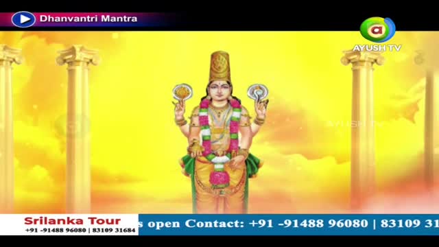 A divine figure stands centered, holding two circular objects. Golden pillars flank the figure against a bright yellow background.