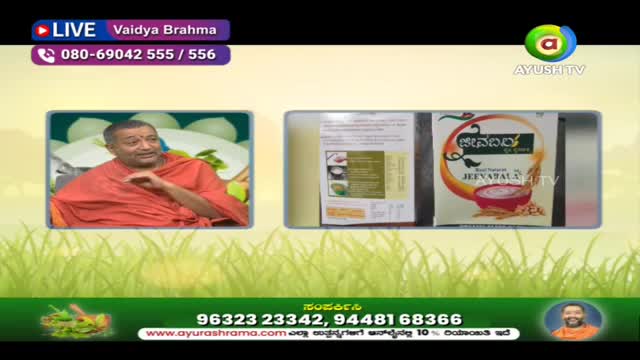 A man in saffron robes gestures with his right hand while speaking. Beside him, a box for "Jeevanala" shows a bowl of porridge.