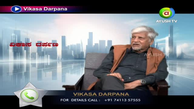 An older man with a white beard sits in a chair, looking off to the side. A graphic displays "Vikasa Darpana" and the Ayush TV logo behind him.