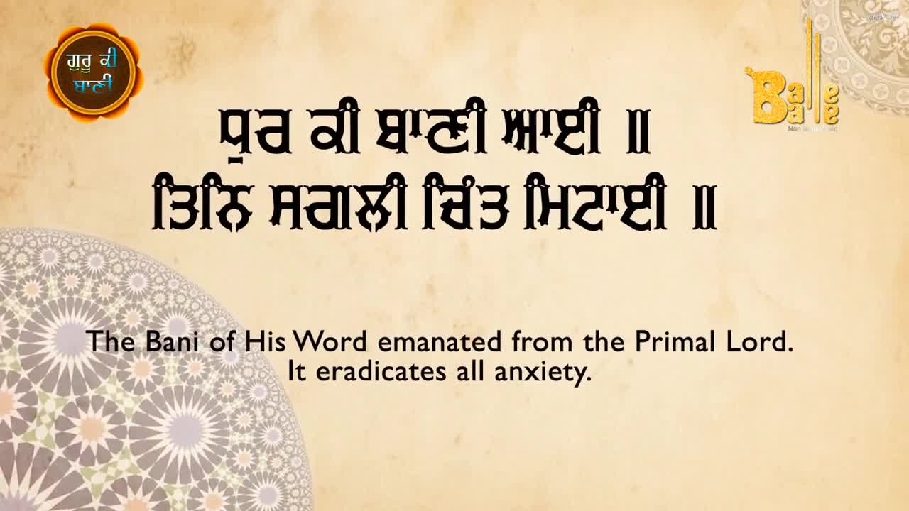 The Punjabi script, bold and dark, stands out against the warm background.  Below, the English translation promises relief from worry, a message of hope and strength.
