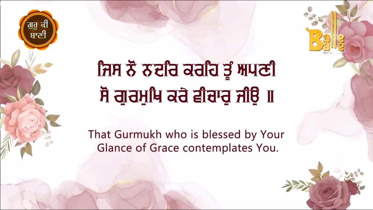 The words of Guru Ki Baani are displayed, framed by floral accents and the Balle Balle logo. The text, both in Gurmukhi and English, is centered on a soft, watercolor-like background.
