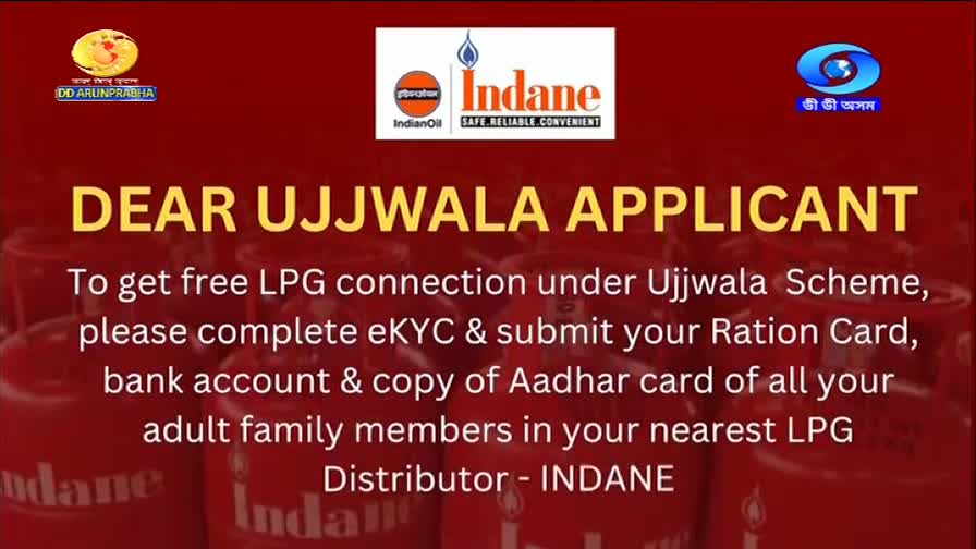 The screen displays information about the Ujjwala Scheme, with the Indane logo prominent. DD Arun Prabha's emblem is also visible in the corner. The screen displays information about the Ujjwala Scheme, with the Indane logo prominent. DD Arun Prabha's emblem is also visible in the corner.