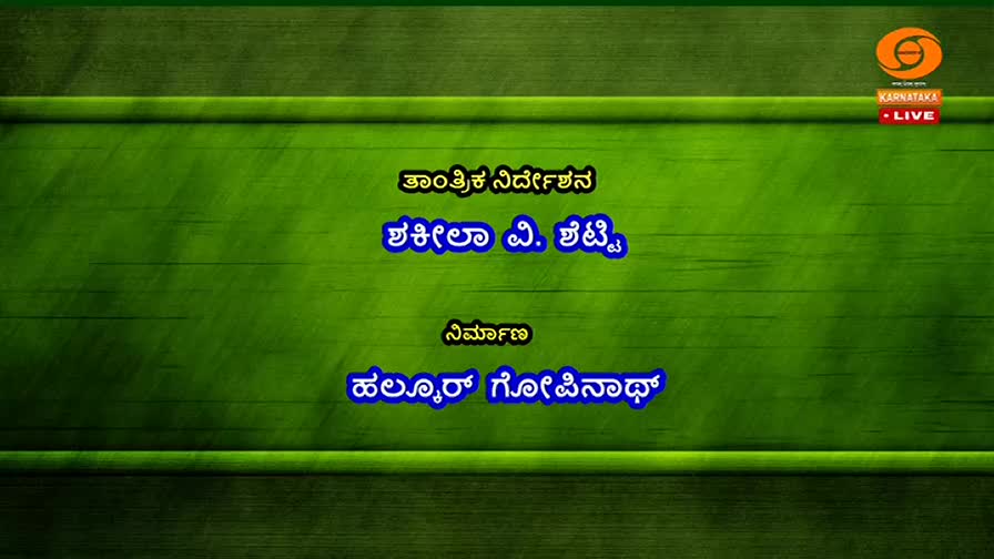 The screen displays credits in Kannada, with "Shilpa V. Shetty" listed under "Technical Direction" and "Hulugur Gopinath" under "Production." A small "DD Chandana" logo sits in the corner, indicating this is a broadcast from the Karnataka television channel. The screen displays credits in Kannada, with "Shilpa V. Shetty" listed under "Technical Direction" and "Hulugur Gopinath" under "Production." A small "DD Chandana" logo sits in the corner, indicating this is a broadcast from the Karnataka television channel.