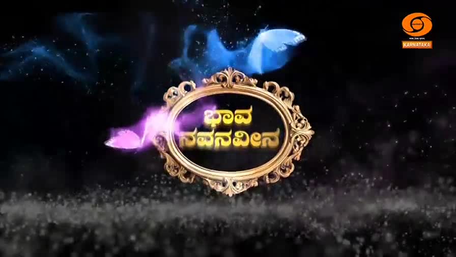 A golden, ornate frame hovers, displaying Kannada text.  Two stylized butterflies, one pink and one blue, flutter around it against a dark, starry background.