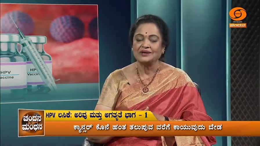 On the screen, a woman in a vibrant sari speaks, her hands gesturing slightly. Beside her, a graphic displays vials labeled "HPV Vaccine" and a syringe. The DD Chandana logo sits in the corner, indicating this is a broadcast from India.