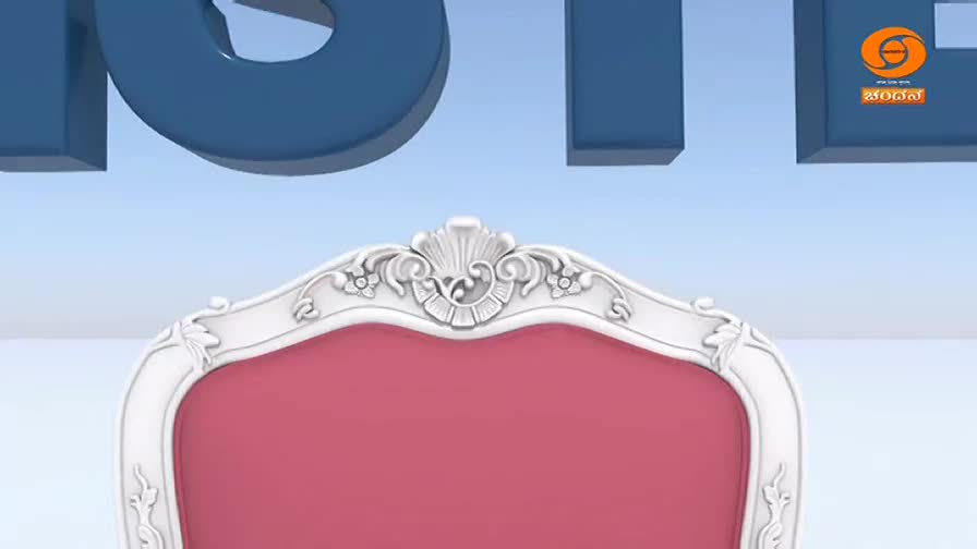 The ornate, white-trimmed seat, upholstered in pink, waits beneath large, blue letters that spell out "NOTE." The DD Chandana logo is visible in the upper right corner. The ornate, white-trimmed seat, upholstered in pink, waits beneath large, blue letters that spell out "NOTE." The DD Chandana logo is visible in the upper right corner.