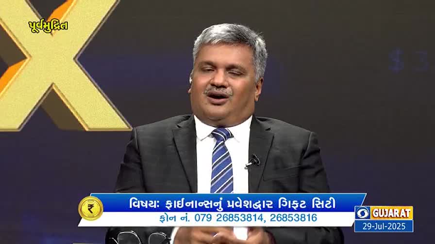 A man in a suit and tie speaks animatedly, likely on a DD Girnar program. Below him, a chyron displays the topic: "Finance and Gift City," with a date of July 29, 2025.
