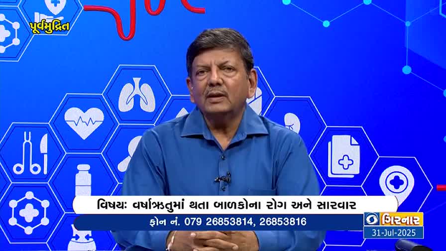 A man in a blue shirt is speaking, likely on a DD Girnar program about children's health. The background is a bright blue with medical-themed graphics.
