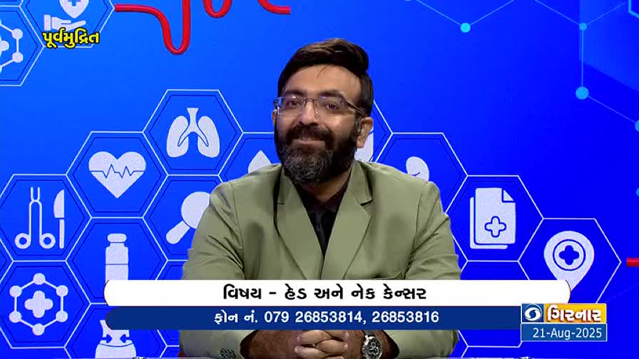 A man with a neatly trimmed beard and glasses is speaking on a DD Girnar program about head and neck cancer. The background is a vibrant blue with medical-themed icons.
