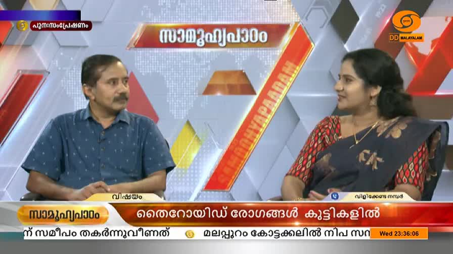 A man and a woman, seated, are engaged in a conversation on a DD Malayalam program. The topic, "Thyroid Diseases in Children," is displayed on the screen.

