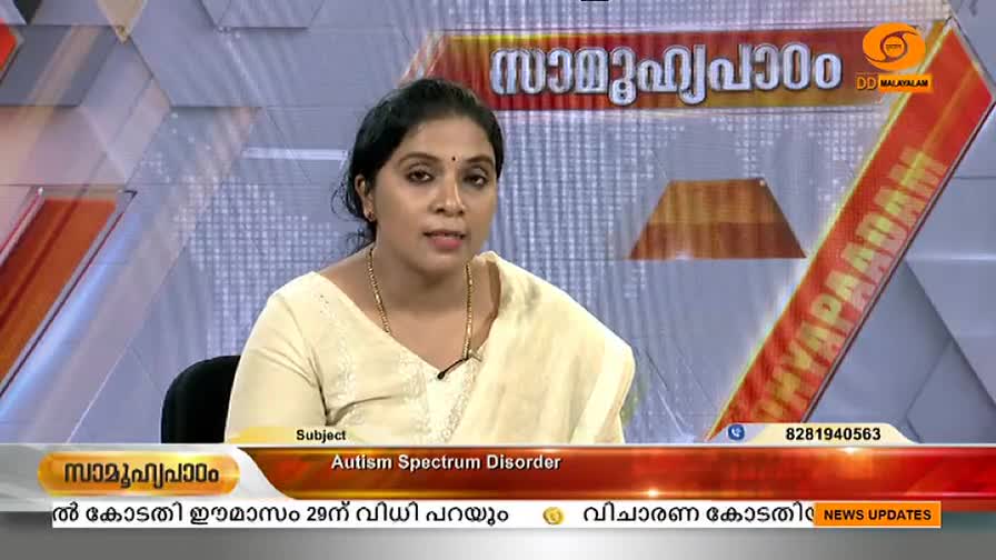 A woman in a cream-colored top sits behind a desk, speaking directly to the camera. The DD Malayalam logo and the words "Autism Spectrum Disorder" are visible on the screen.
