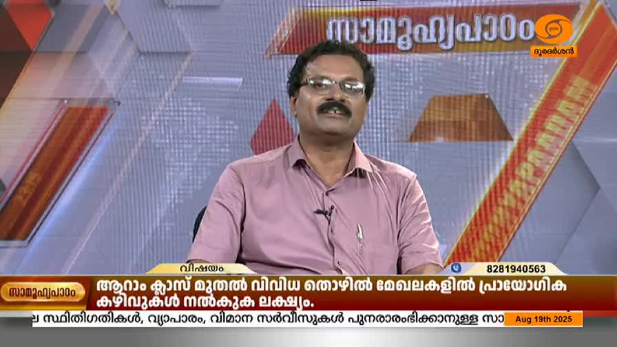 A man in a pink shirt and glasses sits in front of a screen, speaking on DD Malayalam. The lower third of the screen displays text in Malayalam, and the date is August 19th, 2025.
