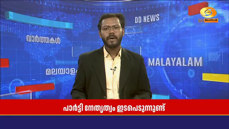 A man in a suit stands before a blue screen displaying "DD NEWS" and "MALAYALAM." A red banner at the bottom reads "പാർട്ടി നേതൃത്വം ഇടപെടുന്നുണ്ട്" in Malayalam.