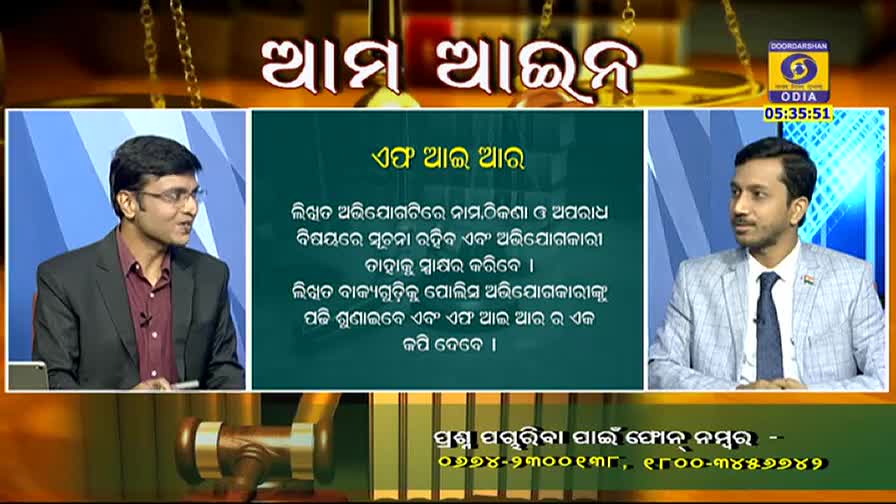 Two men in suits are seated at a table, facing each other, on a DD Odia program. The screen displays text about legal procedures in Odia, with the time in the corner.
