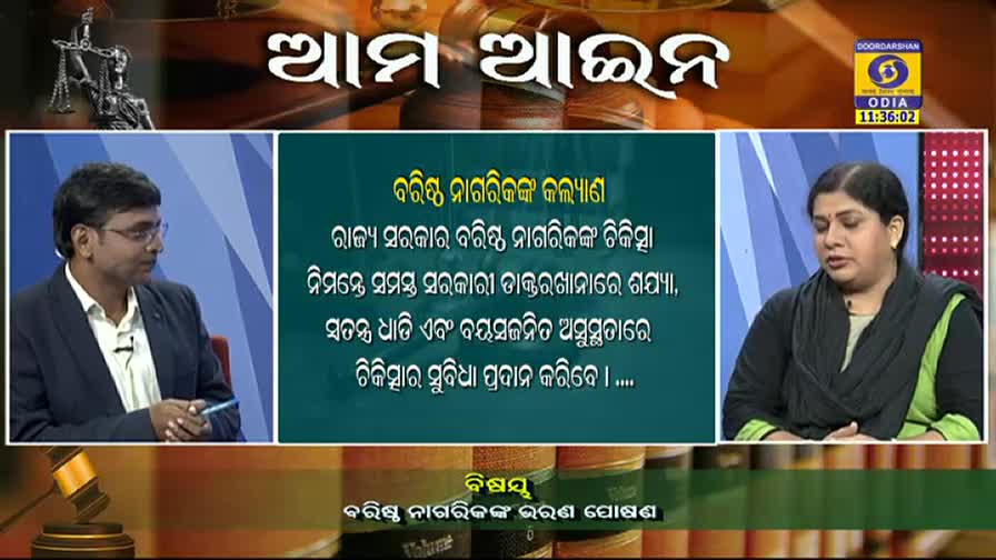 On DD Odia, two people are seated in a studio, discussing the welfare of senior citizens. A graphic on the screen lists the government's plans for their healthcare.
