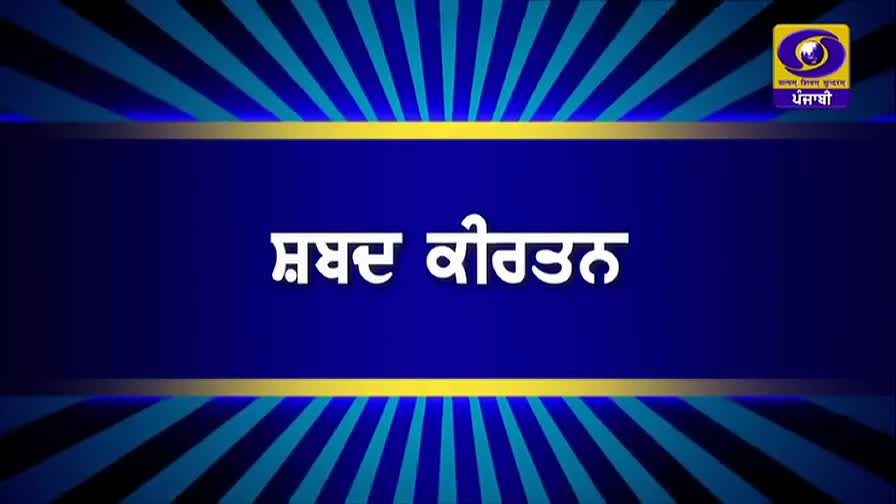 The words "Shabad Kirtan" are centered in white against a deep blue background. The DD Punjabi logo is in the top right corner.
