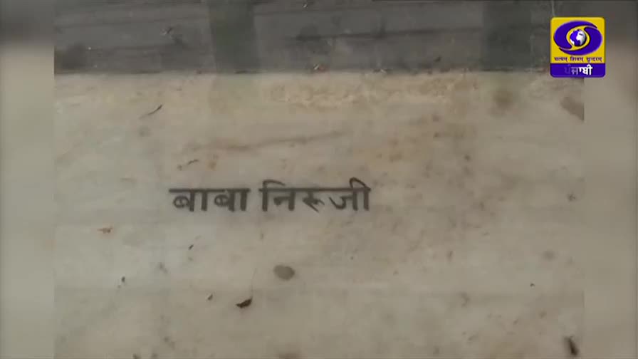 The DD Punjabi logo is in the top right corner. Dark text reads "बाबा निरुजी" on a pale, textured surface.