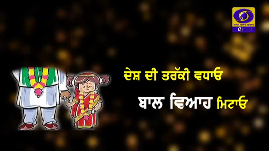 A man in a white kurta and green and yellow garland stands next to a young girl in a red sari, her hand held tightly. The DD Punjabi logo is visible in the corner.