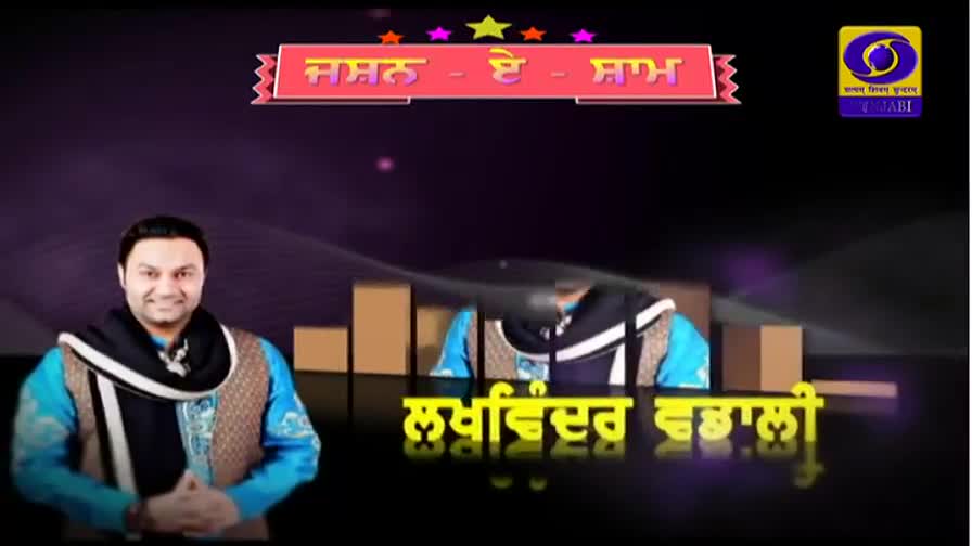 A man in a blue kurta and patterned vest smiles, his hands clasped. Behind him, a second person is visible, their face obscured, wearing similar attire. The DD Punjabi logo is prominent in the upper right corner.