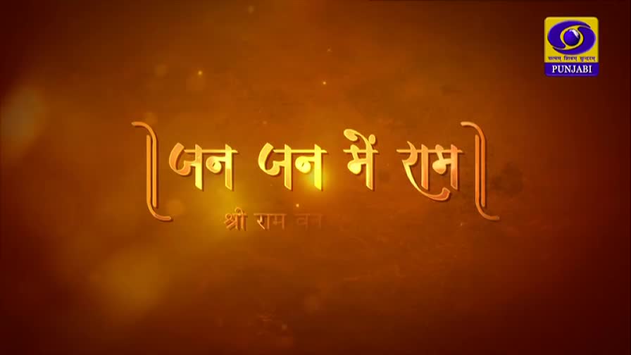 Golden Hindi script floats across a warm, amber background. The DD Punjabi logo sits in the upper right corner.