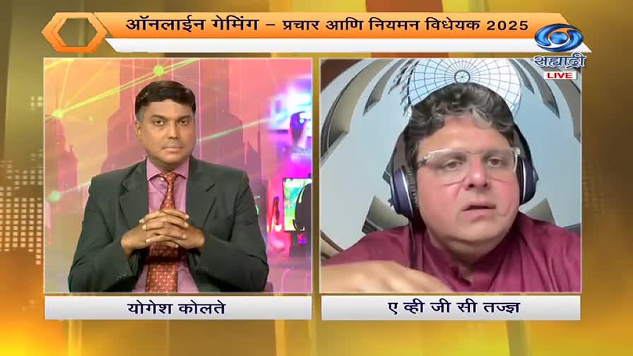 On DD Sahyadri, a man in a suit sits with his hands clasped, while a man wearing headphones appears on screen, likely discussing online gaming. The chyron identifies the topic as "Online Gaming - Promotion and Regulation Bill 2025."
